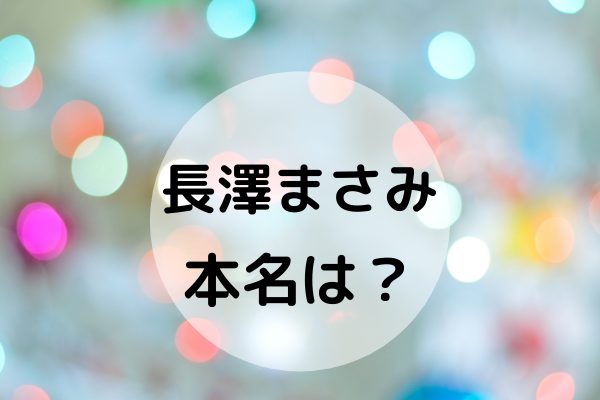 長澤まさみの本名は プロフィールや学歴 代表作を徹底解説 Smart Enta スマートエンタ